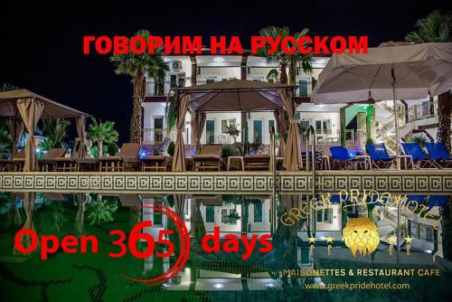 Chalkidiki Greece Promo Code Agoda.com
