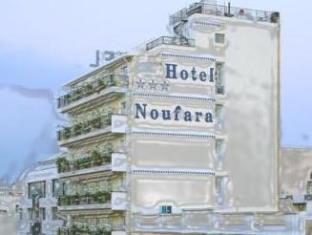 Athens Greece Hotels
