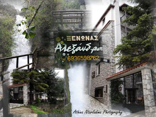 Eptalofos Griechenland Promo-Code Booking.com